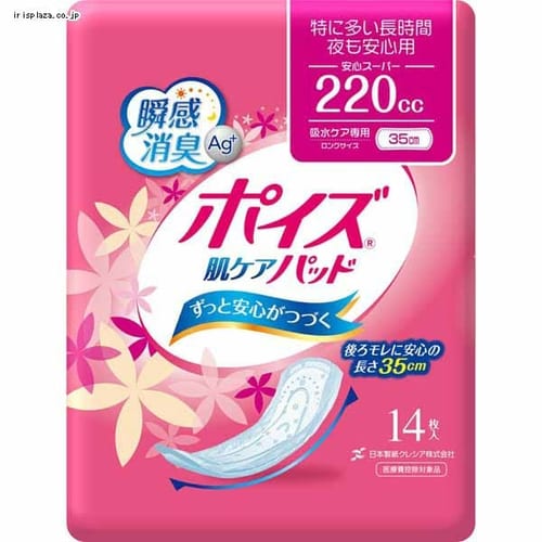日本製紙クレシア ポイズ 肌ケアパッド 特に多い長時間・夜も安心用 