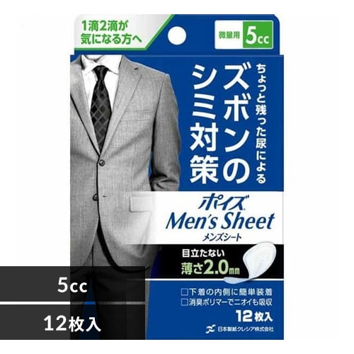 ＜アイリスプラザ＞ 日本製紙クレシア ポイズ メンズシート 微量タイプ5cc 12.5×19cm 12枚 (男性用 ズボンのシミ対策) 【プラザマーケット】画像