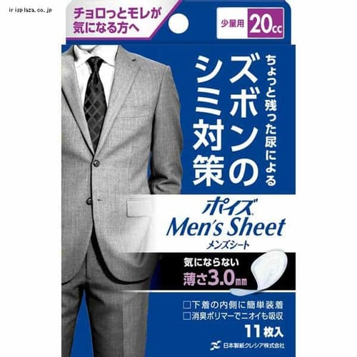  日本製紙クレシア ポイズ メンズシート 少量タイプ20cc 12.5×19cm 11枚 (男性用 ズボンのシミ対策) 【プラザセレクト】【プラザマーケット】