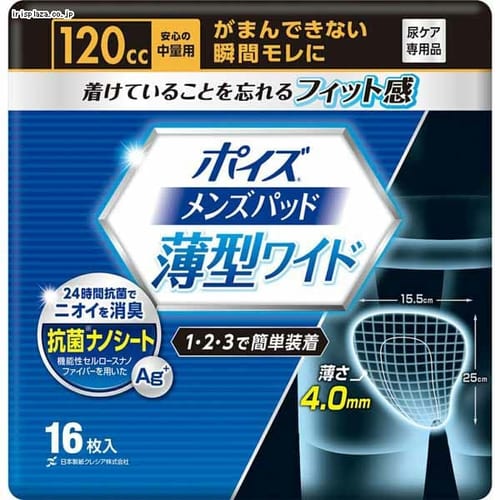 日本製紙クレシア ポイズ メンズパッド 薄型ワイド 安心の中量用120cc 15.5×25cm 16枚 【男性用 軽い尿モレ対策】