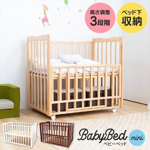 ベビーベッドの通販 寝具 ベッド ベビー キッズ用品 アイリスプラザ アイリスオーヤマ公式通販サイト