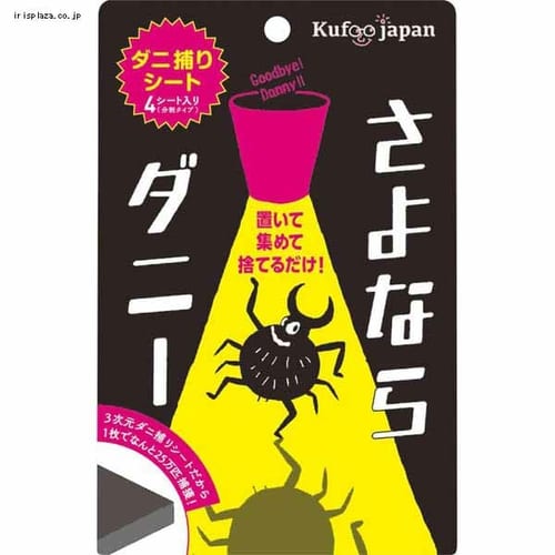  【三次元・ダニ捕獲シート】さよならダニー【プラザマーケット】