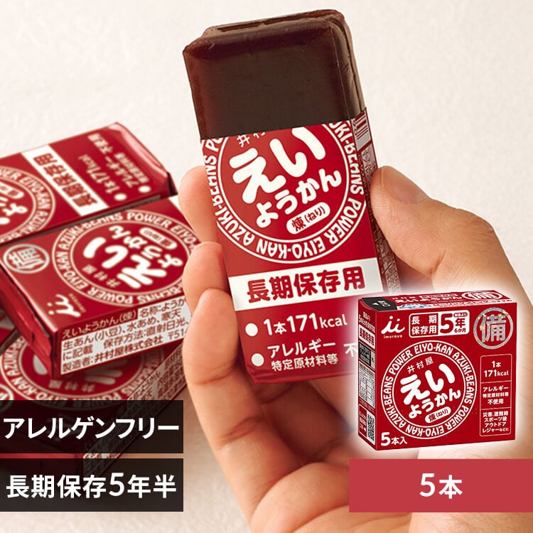 【1箱】井村屋株式会社 えいようかん 5年間保存可能 非常食 保存食 防災食