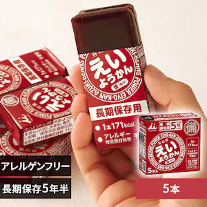 【1箱】えいようかん 5年間保存可能 非常食 保存食 防災食