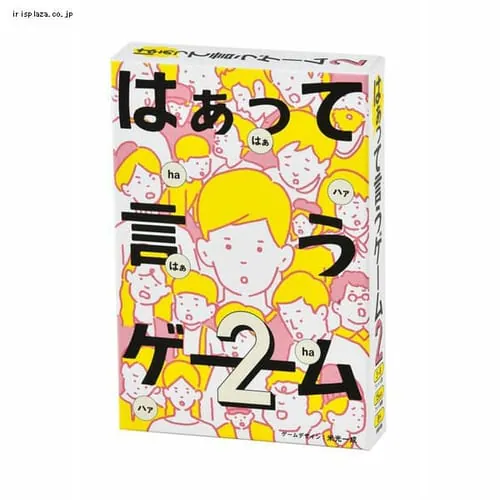 はぁっていうゲーム2 【代引き不可】_0