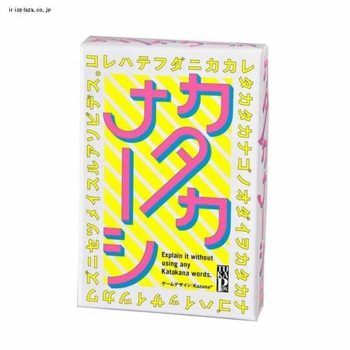 カタカナーシ