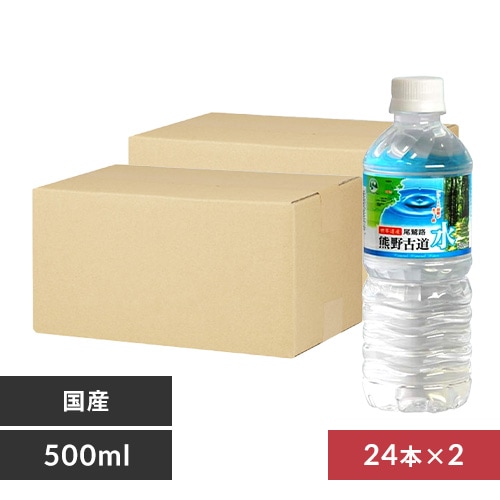 48本】ライフドリンクカンパニー LDC 熊野古道水 500ml【代引き不可