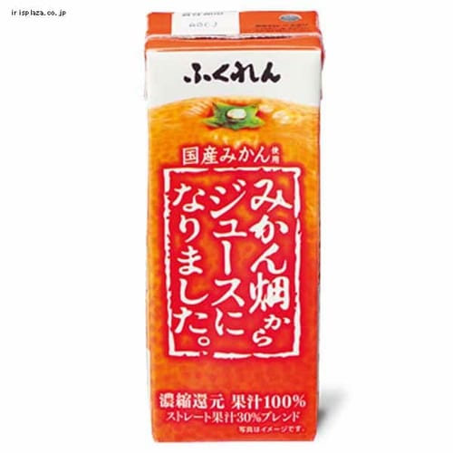 ふくれん みかん畑からジュースになりました。 200ml 111857 【プラザセレクト】【代引不可】