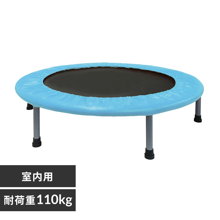 トランポリン トランポリン PZ 室内用 ライトブルー 7160160 │アイリスオーヤマ公式