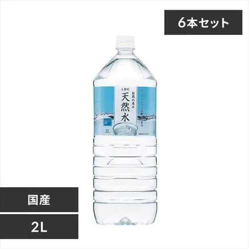 【6本】LDC 自然の恵み天然水 2L【代引き不可】_0