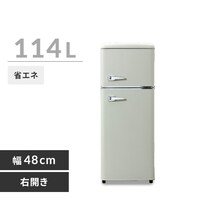 送料無料(函館市から片道40キロ以内)アイリスオーヤマ2ドア冷凍冷蔵庫