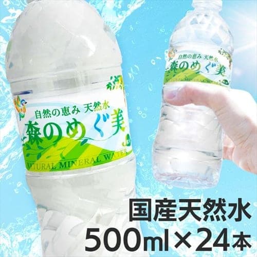 �y24�{�z�r�N�g���[ �X�̂߂��� 500ml �y������s�z