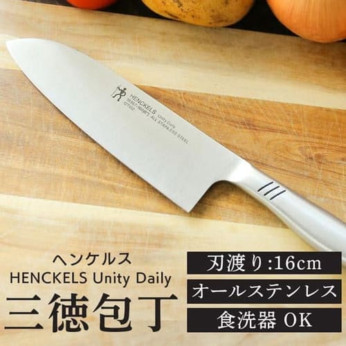 ツヴィリングJ.A.ヘンケルス（株） ユニティーデイリー 三徳包丁 180mm 19367-181 【プラザセレクト】  7160594│アイリスプラザ│アイリスオーヤマ公式通販サイト