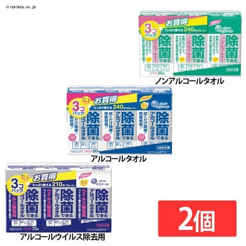 大王製紙 2個セット エリエール　除菌できるノンアルコールタオルつめかえ用80枚×3P 全3種類【プラザセレクト】【プラザマーケット】