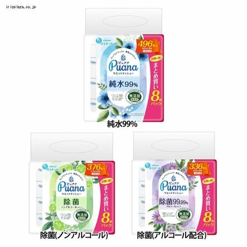 大王製紙 エリエール　Puana（ピュアナ）ウエットティシュー 全3種類【プラザセレクト】【プラザマーケット】