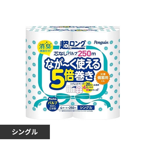  ペンギン芯なし超ロング（パルプ）丸富製紙 250m 4Rシングル 2605 白 【プラザセレクト】
