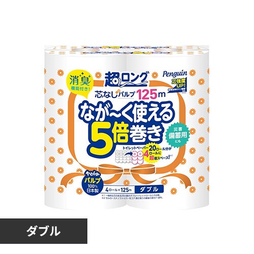  【単品・セット】ペンギン芯なし超ロング（パルプ）丸富製紙 125m 4Rダブル 2606 白 【プラザセレクト】【プラザマーケット】