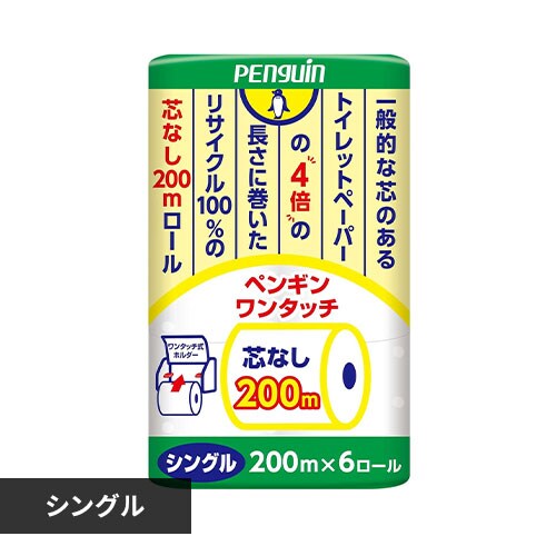  【単品・セット】丸富製紙 ペンギンワンタッチ芯なし（再生紙）２００ｍ６Ｒシングル2741 白 【プラザセレクト】【プラザマーケット】