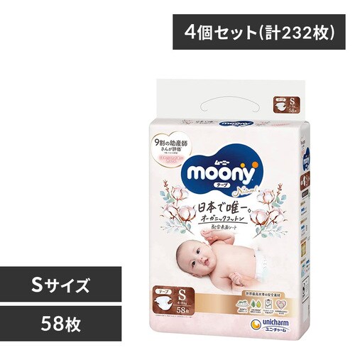 ユニ・チャーム ナチュラルムーニー テープ S 58枚 【プラザセレクト】【プラザマーケット】  7161472│アイリスプラザ│アイリスオーヤマ公式通販サイト