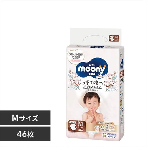 ユニ・チャーム ナチュラルムーニーマン パンツ M 46枚 【プラザセレクト】【プラザマーケット】  7161480│アイリスプラザ│アイリスオーヤマ公式通販サイト