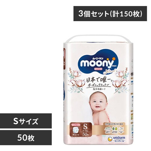 ユニ・チャーム 【4個セット】ナチュラルムーニー テープ S 58枚 【プラザセレクト】【プラザマーケット】  7161473│アイリスプラザ│アイリスオーヤマ公式通販サイト