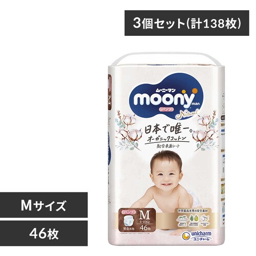 �y138���z���j�E�`���[�� �i�`���������[�j�[�}�� �p���c M�T�C�Y 46�����~3�Z�b�g_0