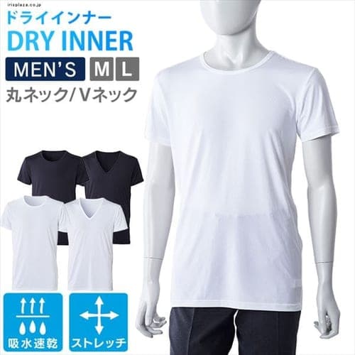 ＜アイリスプラザ＞ 【メール便】メンズ ドライインナー半袖Tシャツ MDISR-M 全8種類画像