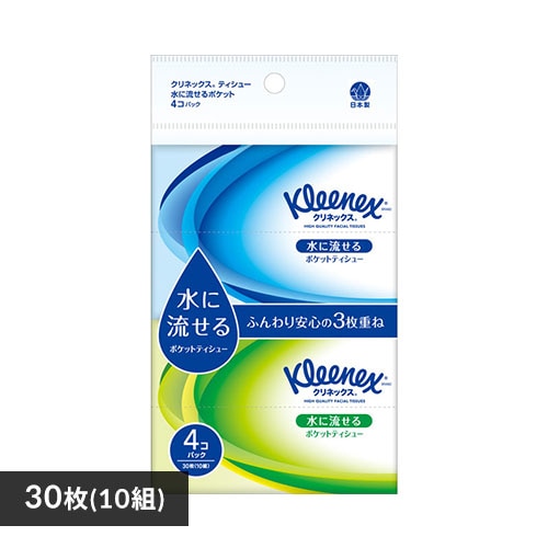 ＜アイリスプラザ＞ 日本製紙クレシア（株） クリネックス 水に流せる ポケットティシュー 3枚重ね 30枚 （10組） 4個パック 【プラザマーケット】画像