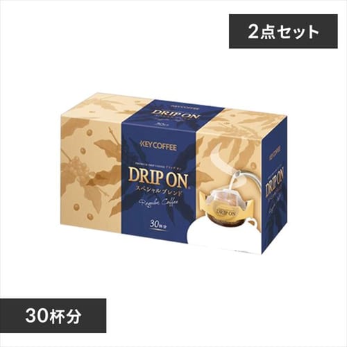  キーコーヒー ドリップオン スペシャルブレンド×2 【プラザセレクト】【プラザマーケット】