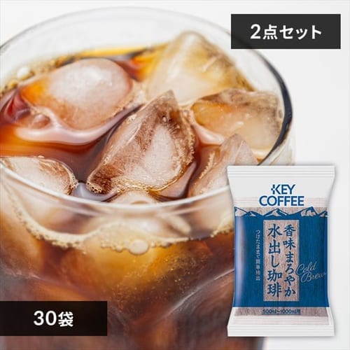 ＜アイリスプラザ＞ キーコーヒー 香味まろやか水出し珈琲 30P×2