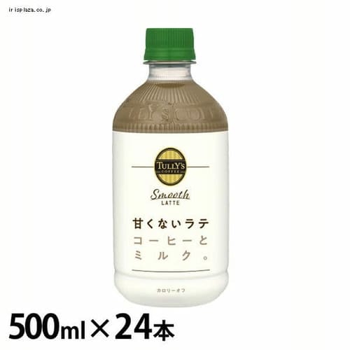  伊藤園 タリーズコーヒースムースラテ 甘くないラテ PET500ml×24本 【プラザセレクト】【代引不可】【プラザマーケット】