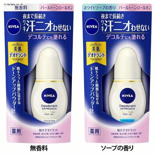 花王 ニベア デオドラント パールトーン ロールオン 40ml 無香料