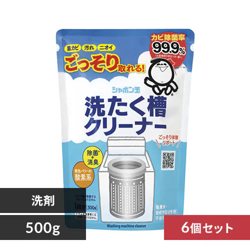 【6個セット】 シャボン玉本舗 洗濯槽クリーナー 500g_0