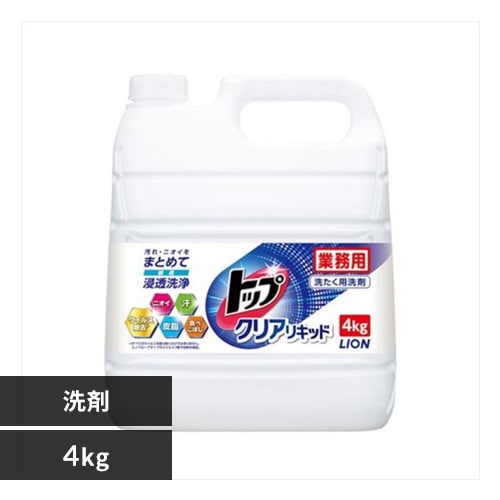 ＜アイリスプラザ＞ 【単品・セット】ライオン 業務用トップクリアリキッド 4kg 【プラザマーケット】