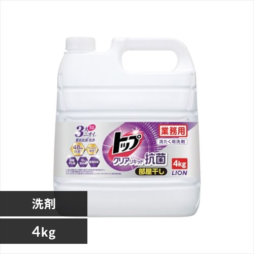 ＜アイリスプラザ＞ 【単品・セット】ライオン 業務用 トップクリアリキッド抗菌 4kg 【プラザマーケット】