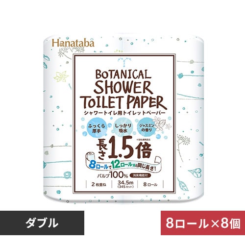 64ロール】トイレットペーパー ダブル 1.5倍巻 Hanataba 7165244