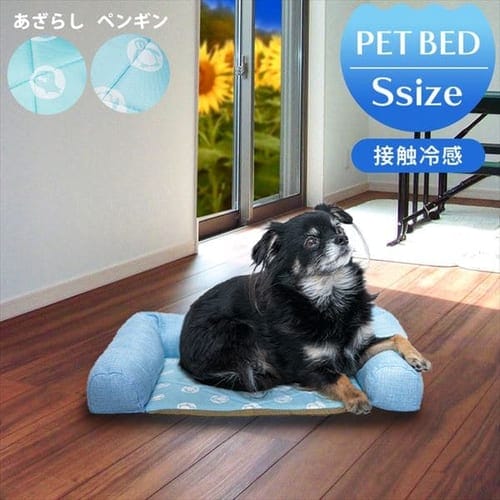 ペットプロ ひんやりソファーベッド S 全2色【プラザセレクト】