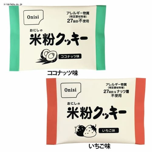  尾西食品 米粉クッキー 全2色【プラザセレクト】【プラザマーケット】