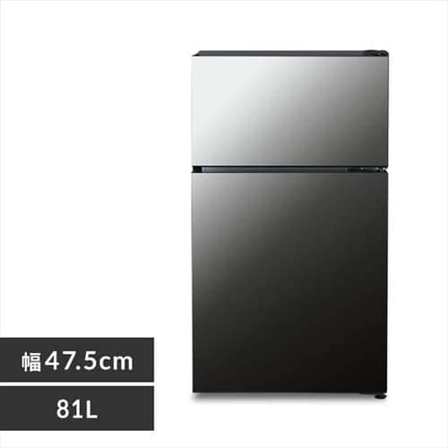 冷蔵庫 81L ガラス扉 小型 一人暮らし 2ドア 幅47.5cm PRC-B082DM 