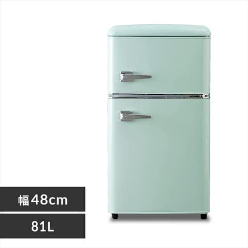 冷蔵庫 81L レトロ 小型 一人暮らし 2ドア 幅48cm PRR-082D-LG ライト 