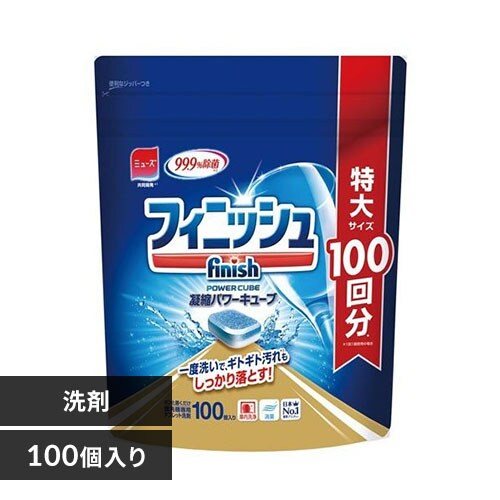  【単品・セット】フィニッシュパワーキューブL 81955 【プラザセレクト】