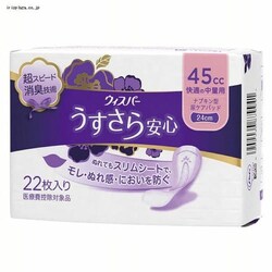 EBXp- S K̒ʗp 45cc 22 yszyOsz