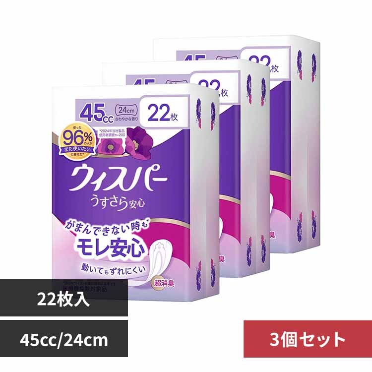 P&G ウィスパー 尿ケアパッド 30枚入 300cc 7パック セット P&G ウィスパー 尿ケアパッド 30枚入 300cc 7パック セット 【公式