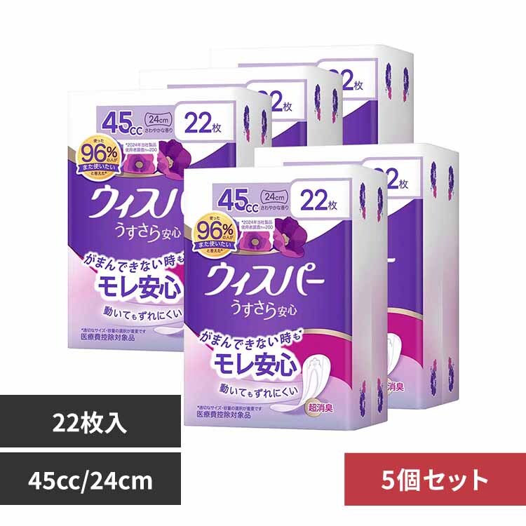 ウィスパー 生理用ナプキン ピュアはだ 夜用 さらふわスリム 超