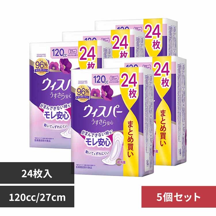 5個セット】ウィスパー うすさら安心 安心の中量用 80cc 30枚 さらさら