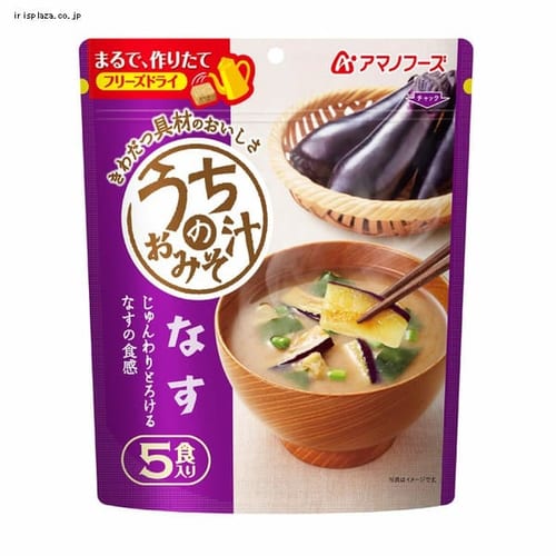  うちのおみそ汁 なす5食 【プラザセレクト】【プラザマーケット】