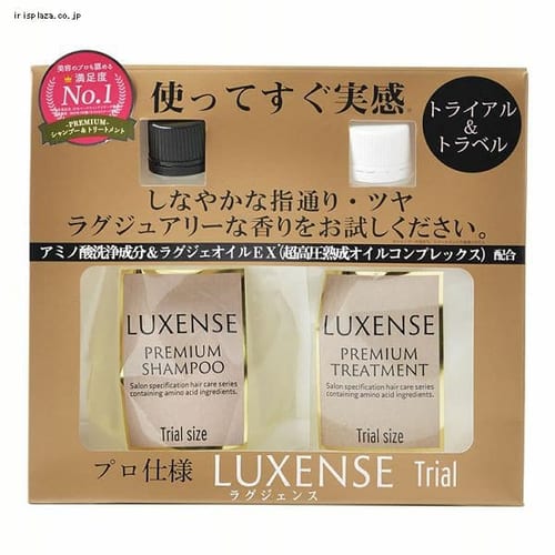 ＜アイリスプラザ＞ LUXNSE プレミアムトラベル＆トライアルセット 各100ml画像