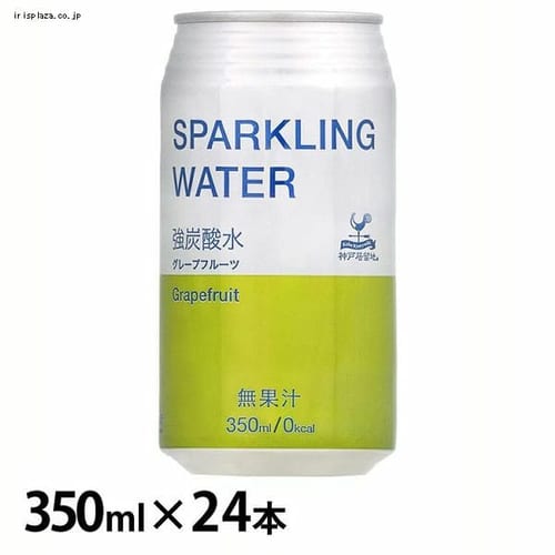 富永貿易 （24本）神戸居留地 スパークリングウォーター グレープフルーツ 強炭酸 缶 350ml 【プラザセレクト】【プラザマーケット】