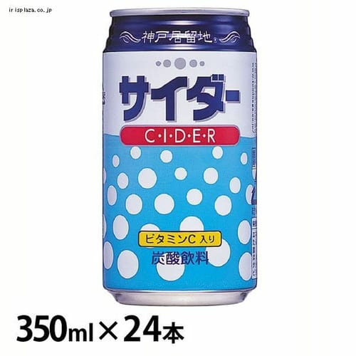 富永貿易 （24本）神戸居留地 サイダー 缶 350ml 【プラザセレクト】