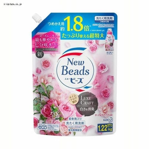 花王 【3個セット】ニュービーズ リュクスクラフト つめかえ1220g 【プラザセレクト】 7169587  │アイリスプラザ│アイリスオーヤマ公式通販サイト